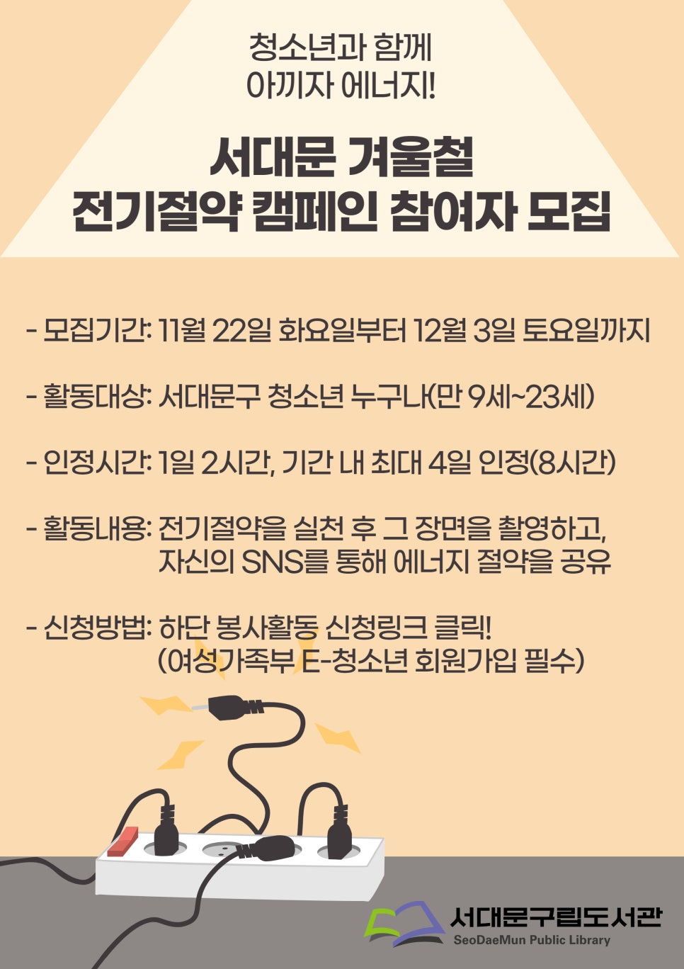 서대문전기 이미지