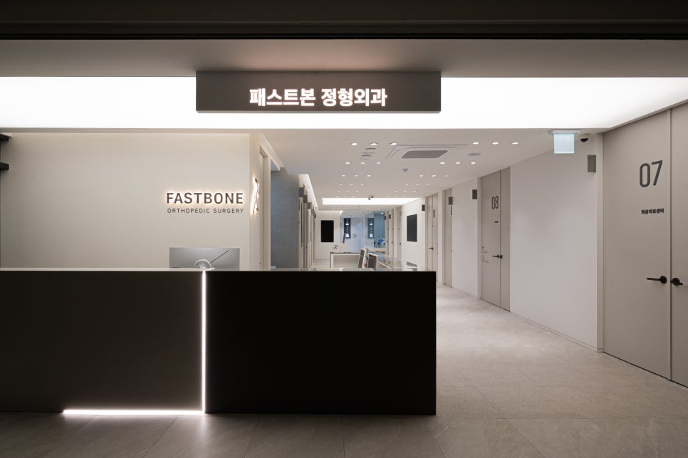 한일정형외과 병원 이미지