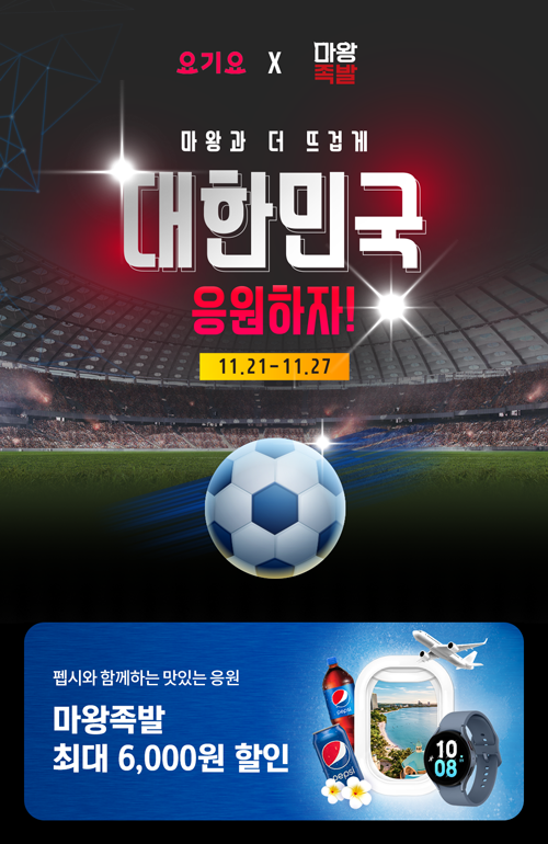 마왕족발 이미지