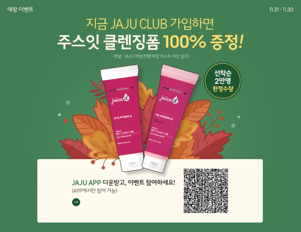 자주신세계대전점 이미지