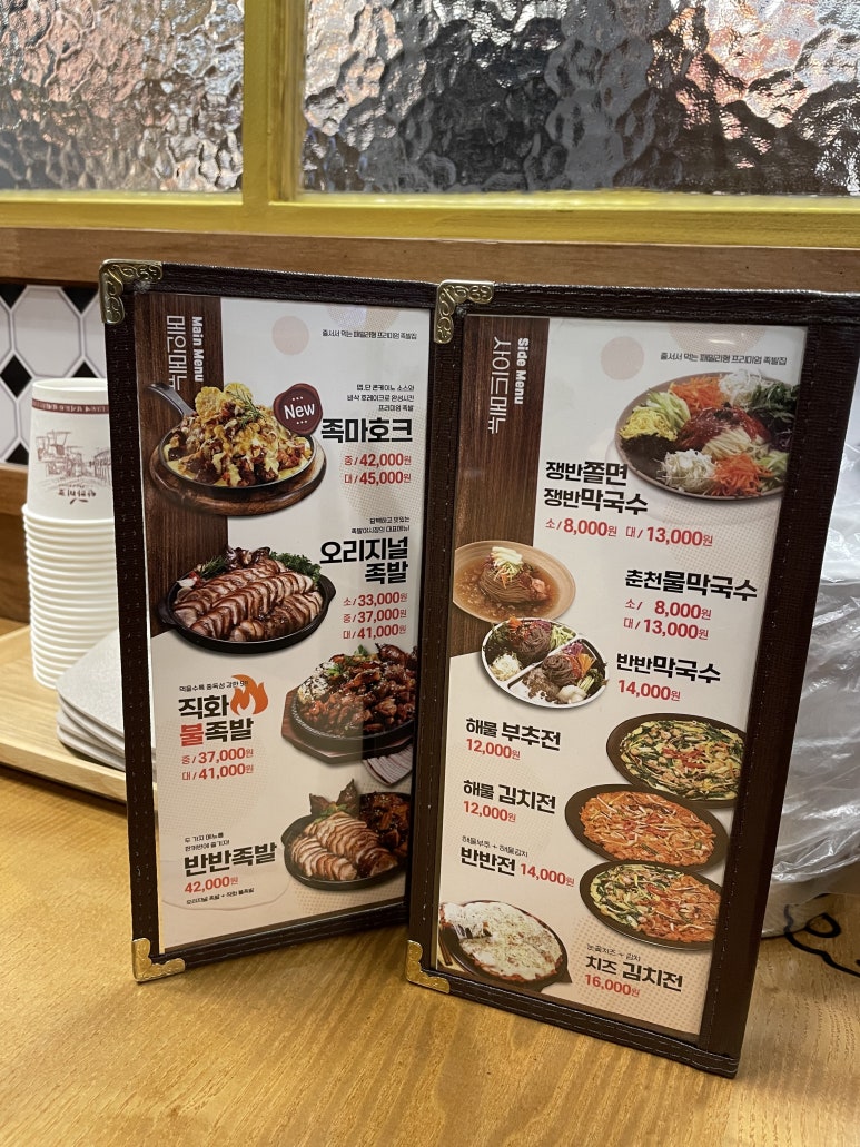 족발야시장부평갈산점 이미지