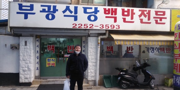 부광한식뷔페 이미지