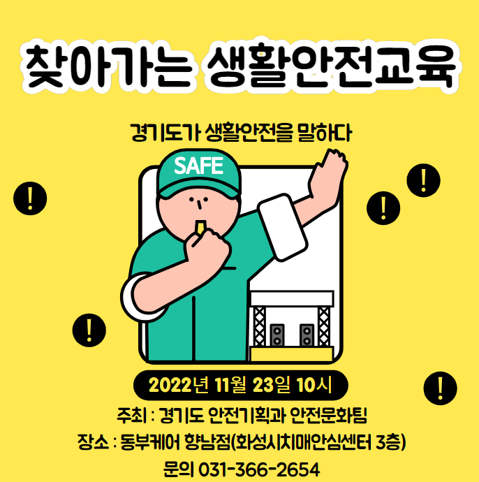 동부케어 향남점 이미지