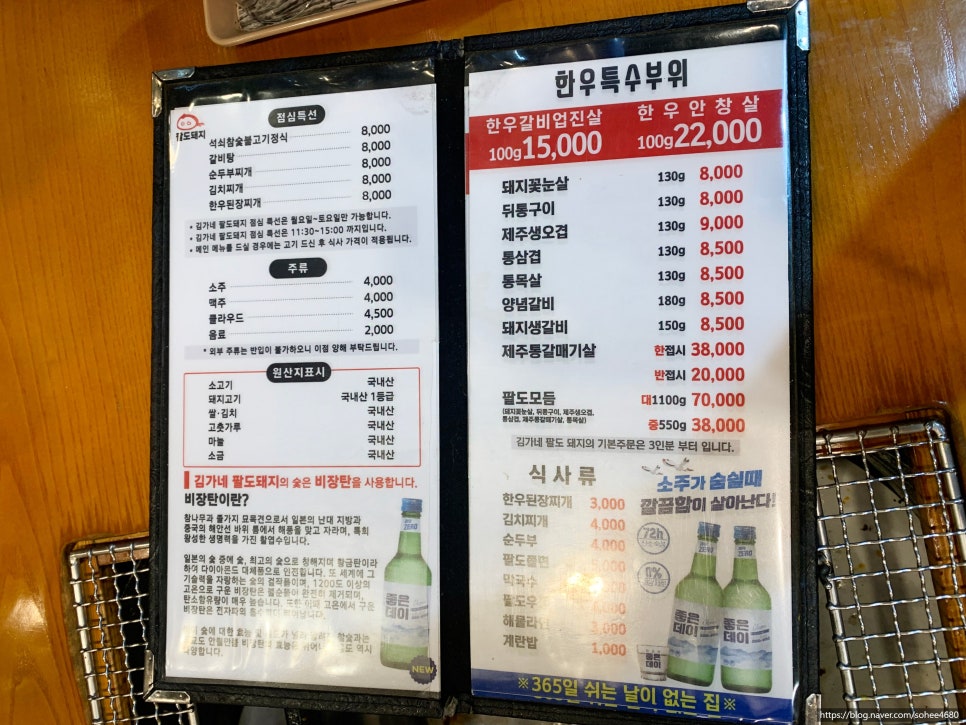 김가네팔도돼지 이미지