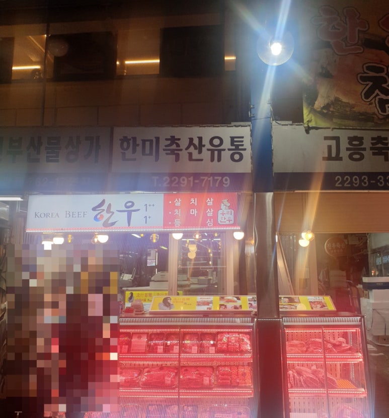 한미축산유통 이미지