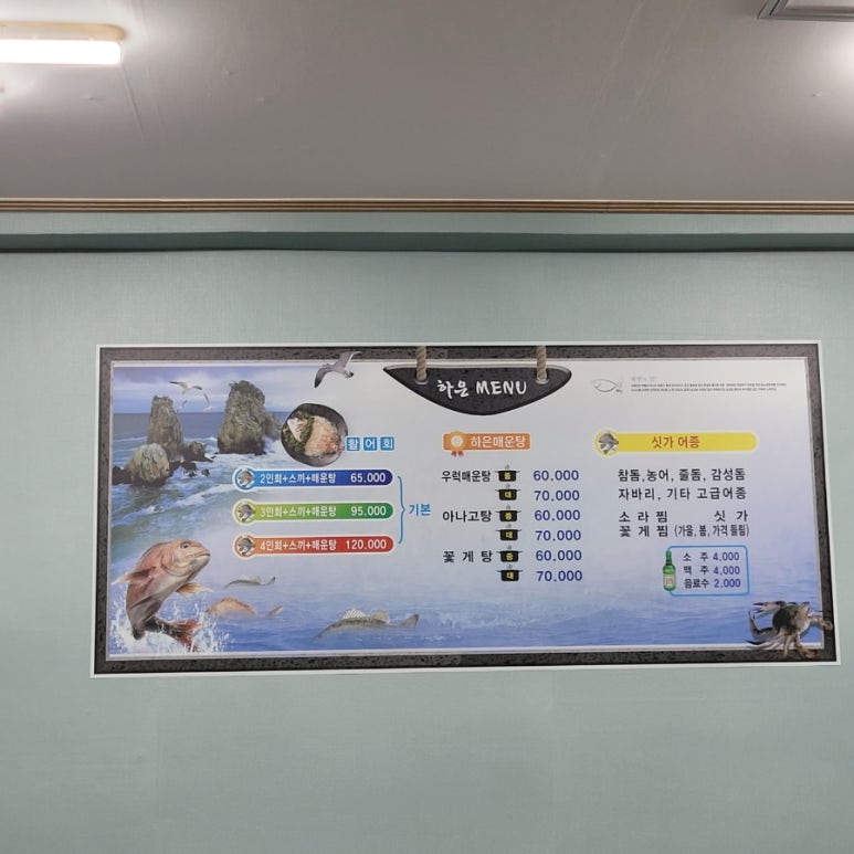 하은수산 이미지