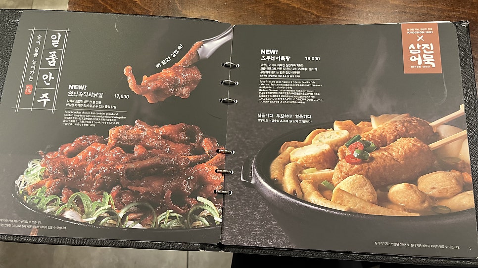교촌치킨여서점 이미지
