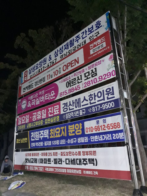 경산광고 이미지