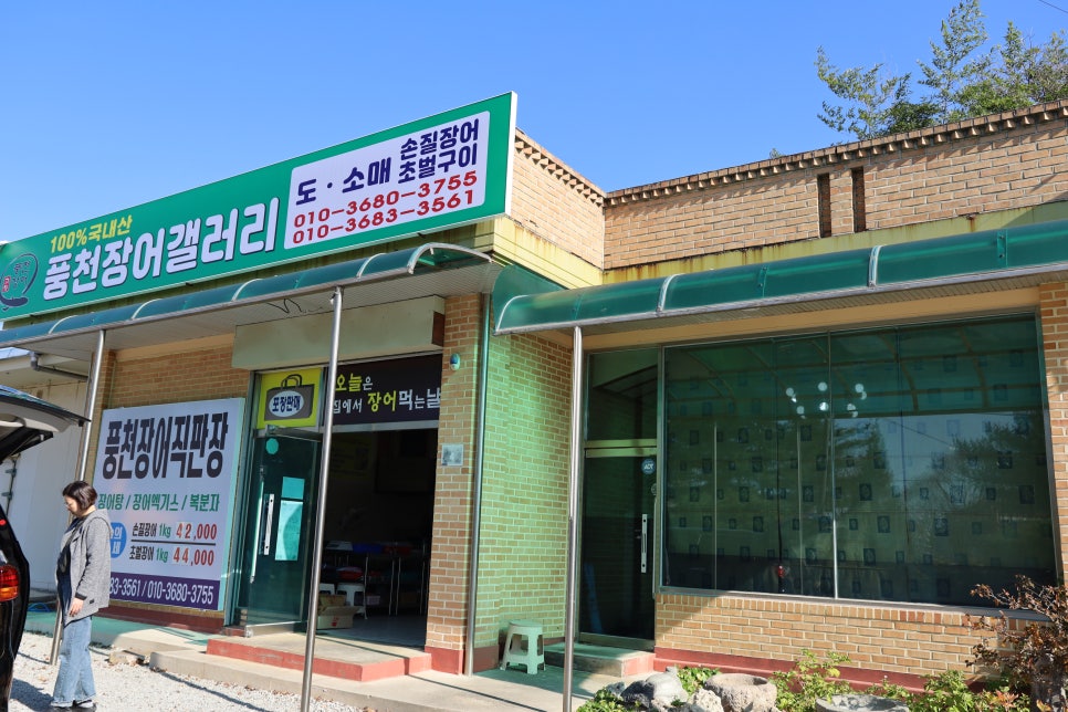 고창풍천장어갤러리 이미지