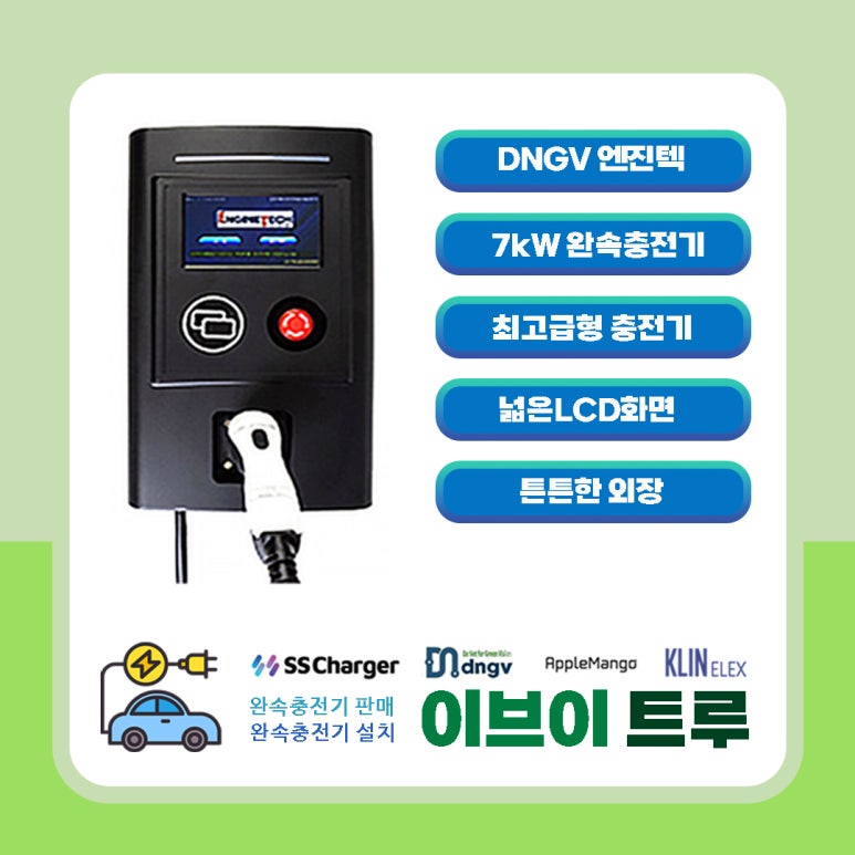 이브이 트루 이미지