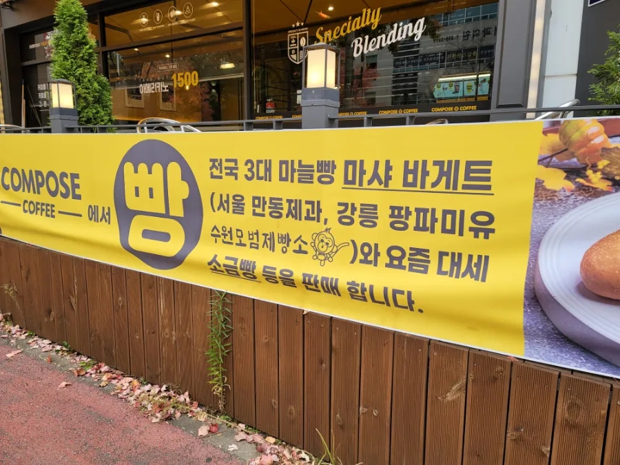 컴포즈커피수원천천점 이미지