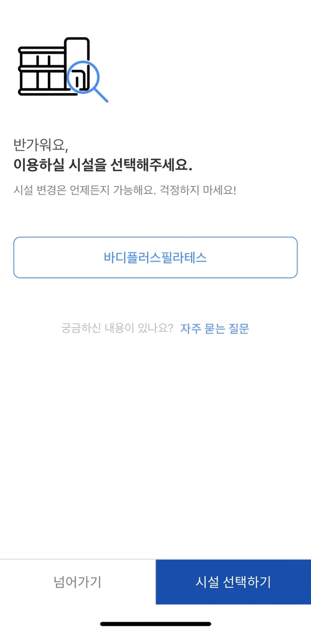 바디플러스 이미지