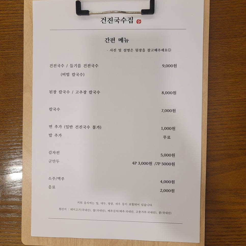 먹골국수랑 이미지