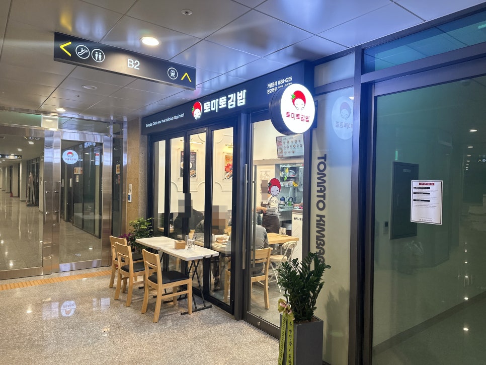 토마토분식 이미지