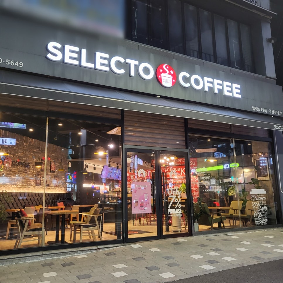 셀렉토커피익산 이미지
