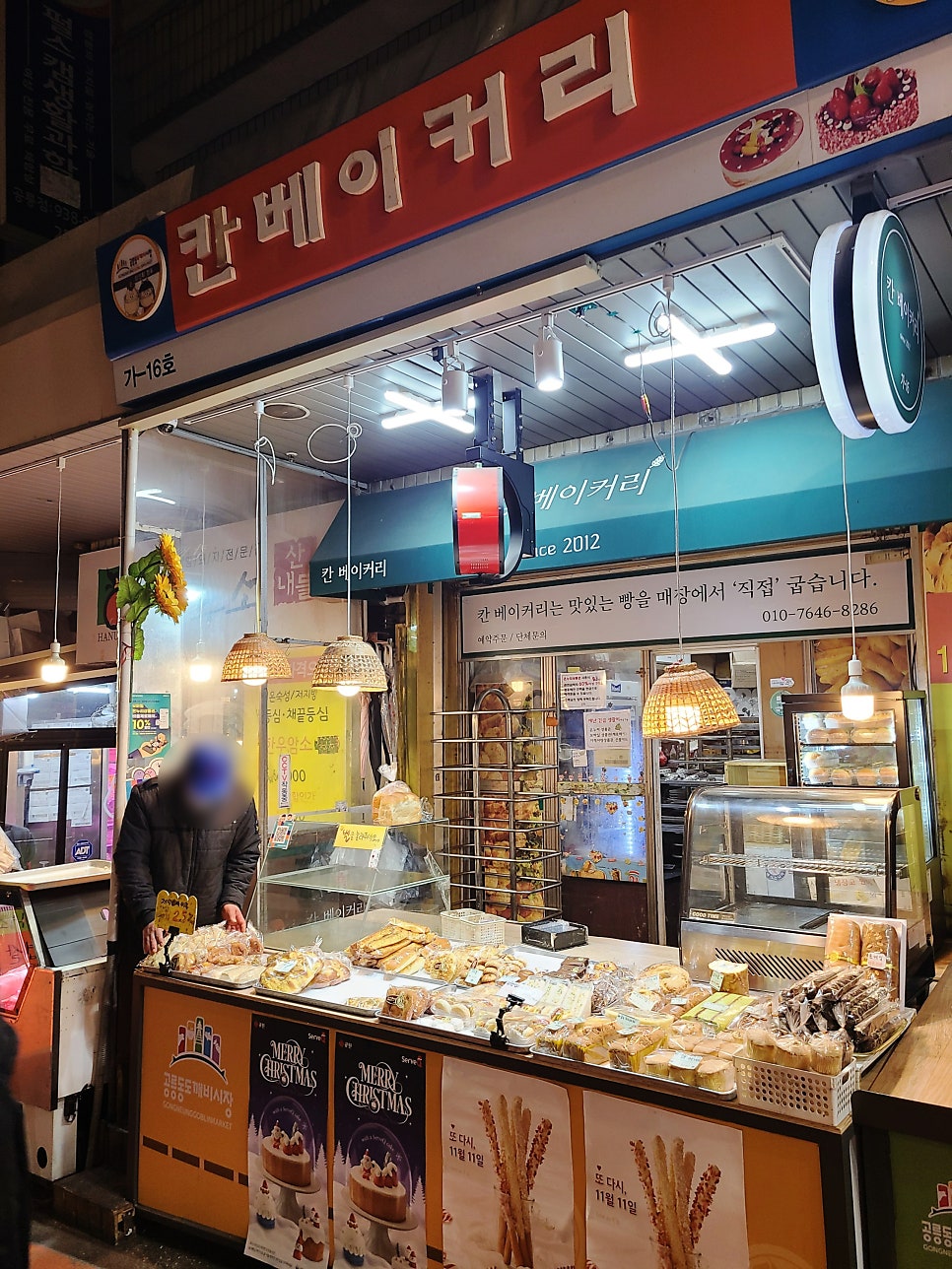 칸베이커리 이미지