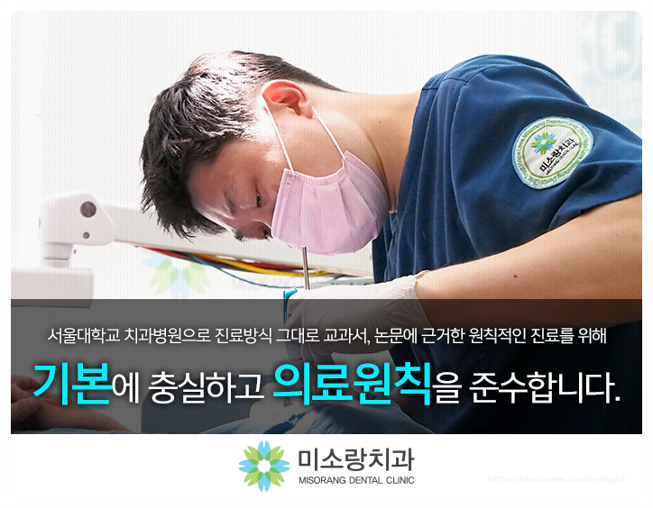 미소랑의원 이미지