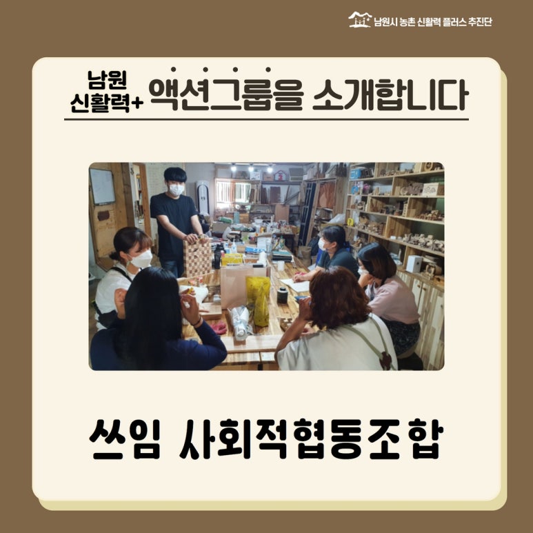 협동조합틔움 이미지