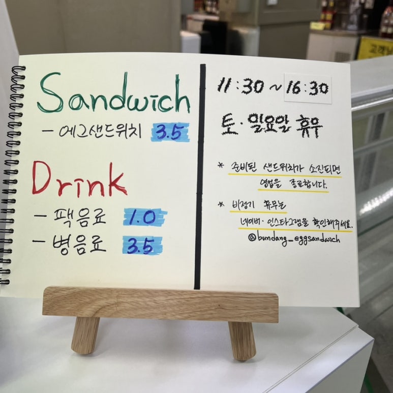 타마고산도상점 이미지