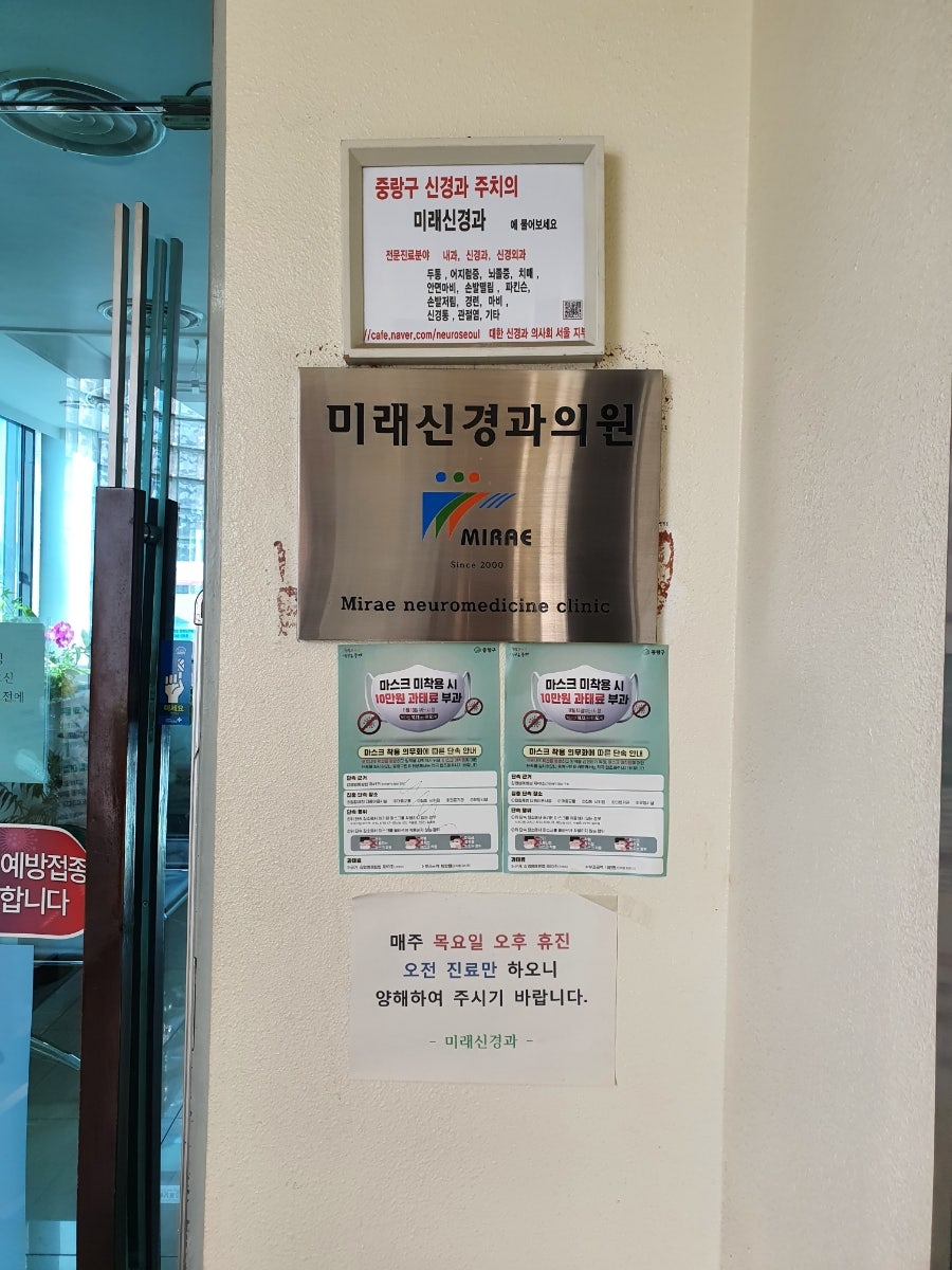 미래신경과의원 이미지
