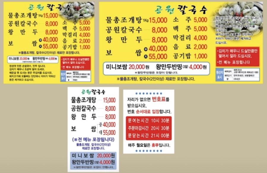 소현칼국수 이미지