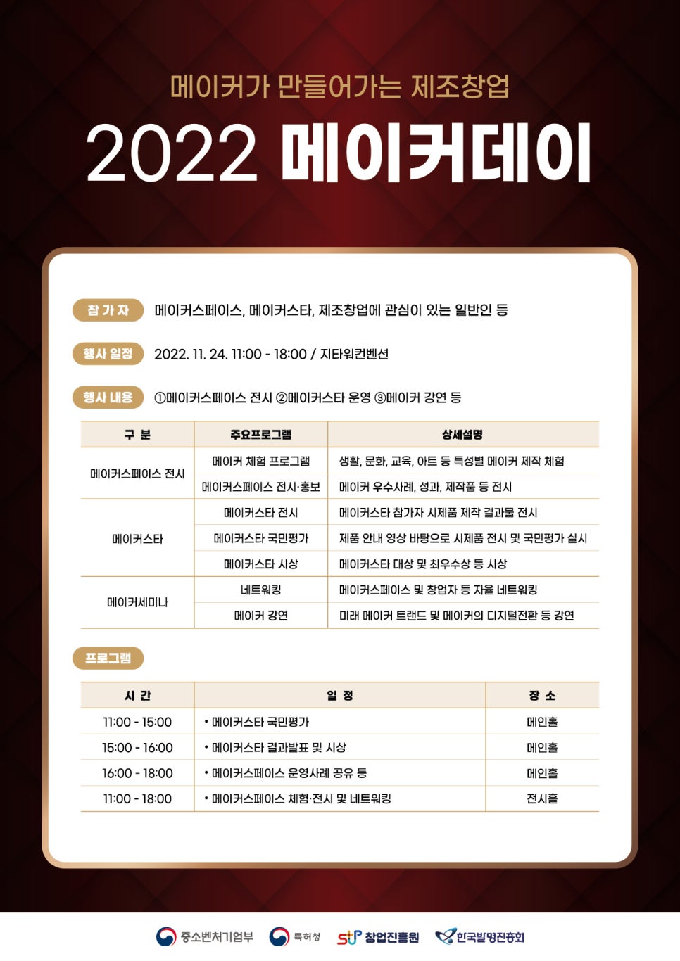 데이메이커스 이미지