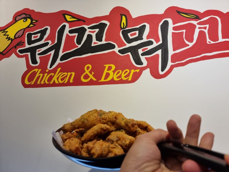 뭐꼬뭐꼬 이미지