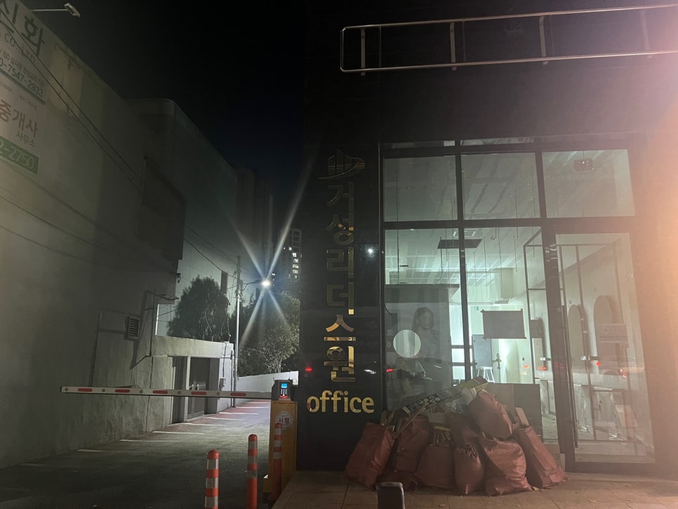 거성피부샵 이미지