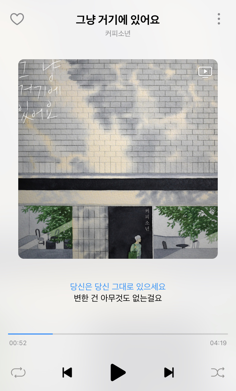 그냥거기 이미지