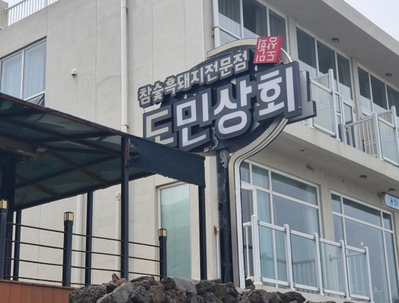 푸릇상회 이미지