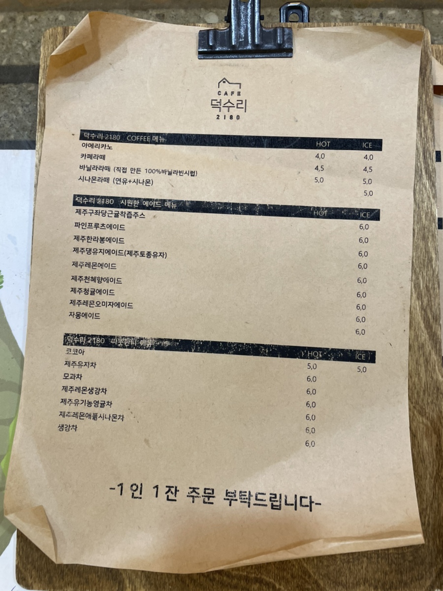 카페덕수리2180 이미지