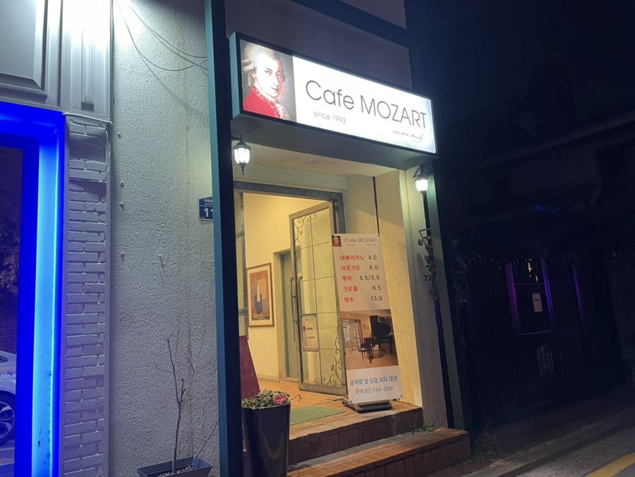 갤러리카페모짜르트 이미지