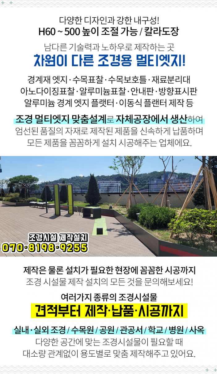 동진조경 이미지
