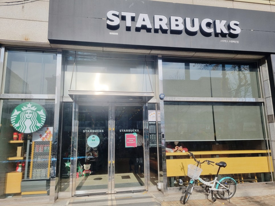 스타벅스수원매산점 이미지