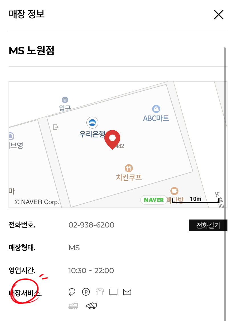 에이비씨마트MS노원점 이미지