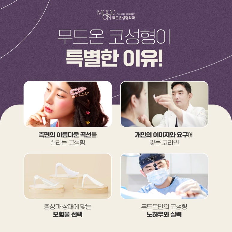 무드온 이미지
