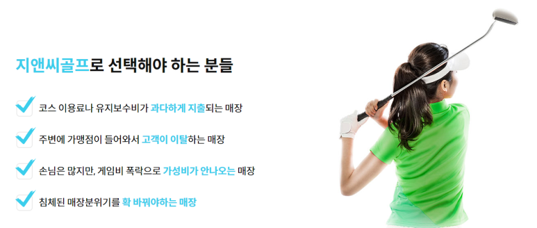 지앤씨시스템 이미지