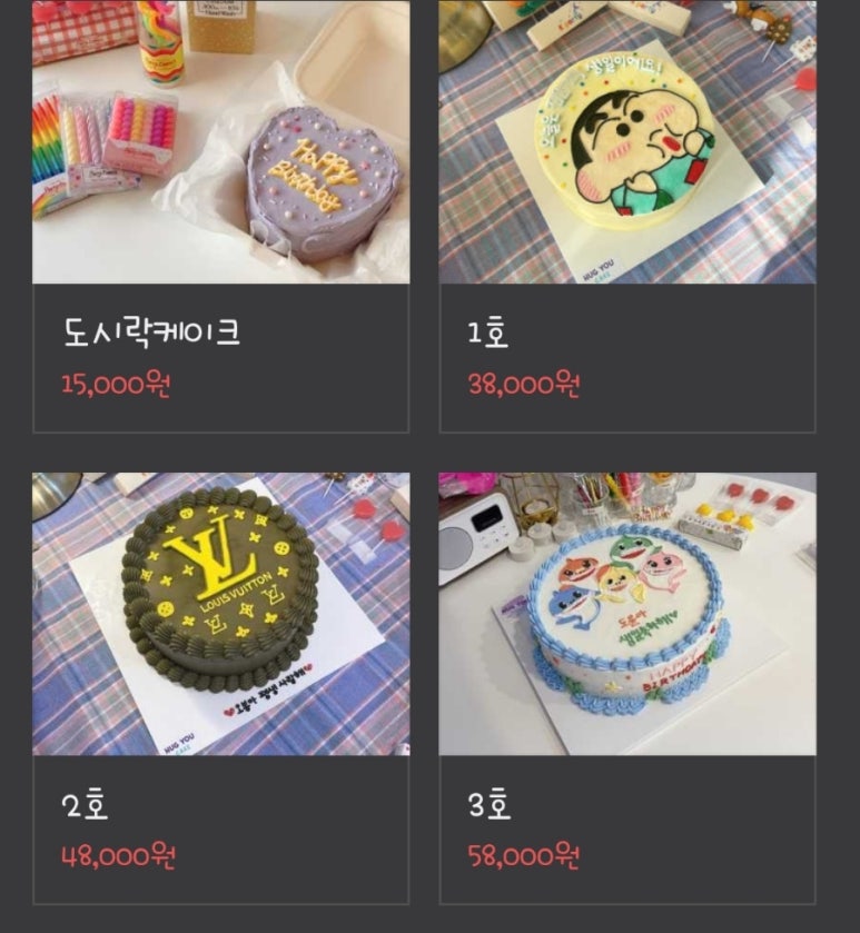 허그유케이크 이미지