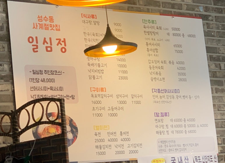 일심정 이미지