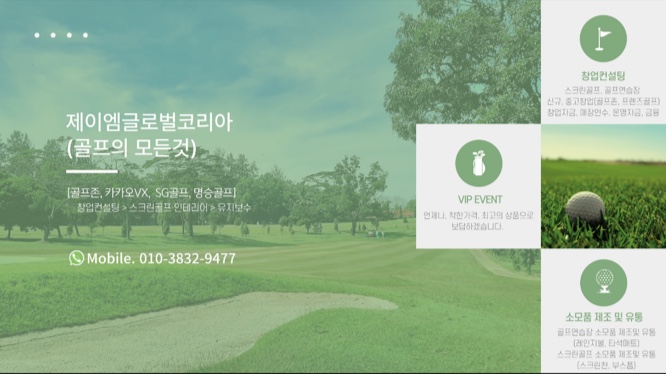 제이엠글로벌 이미지