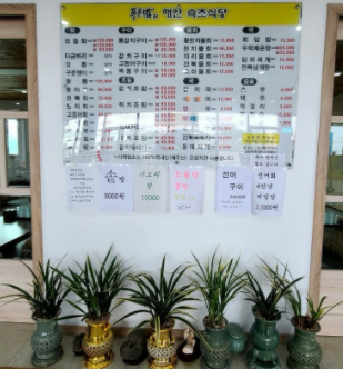 속초식당 이미지