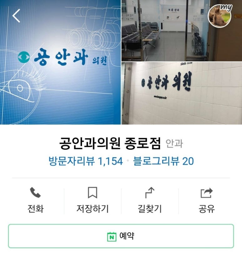 공안과의원 이미지