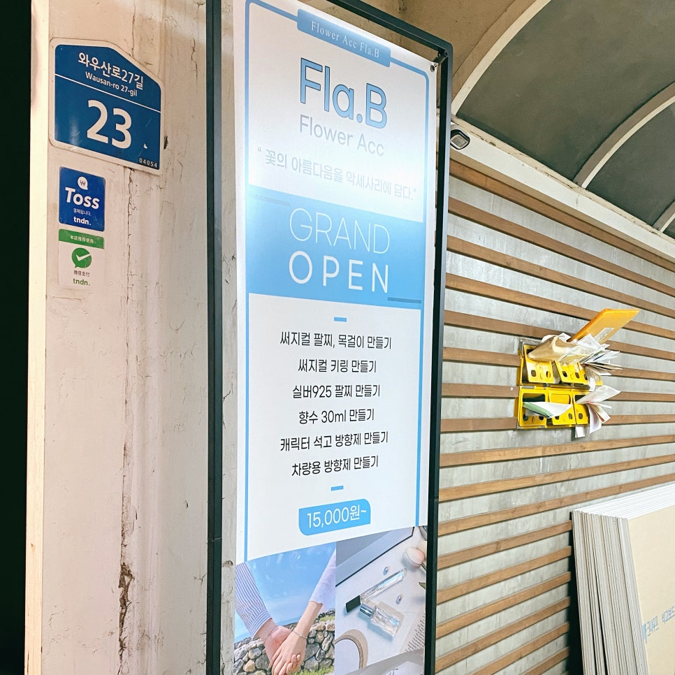 플라비가죽공방 이미지