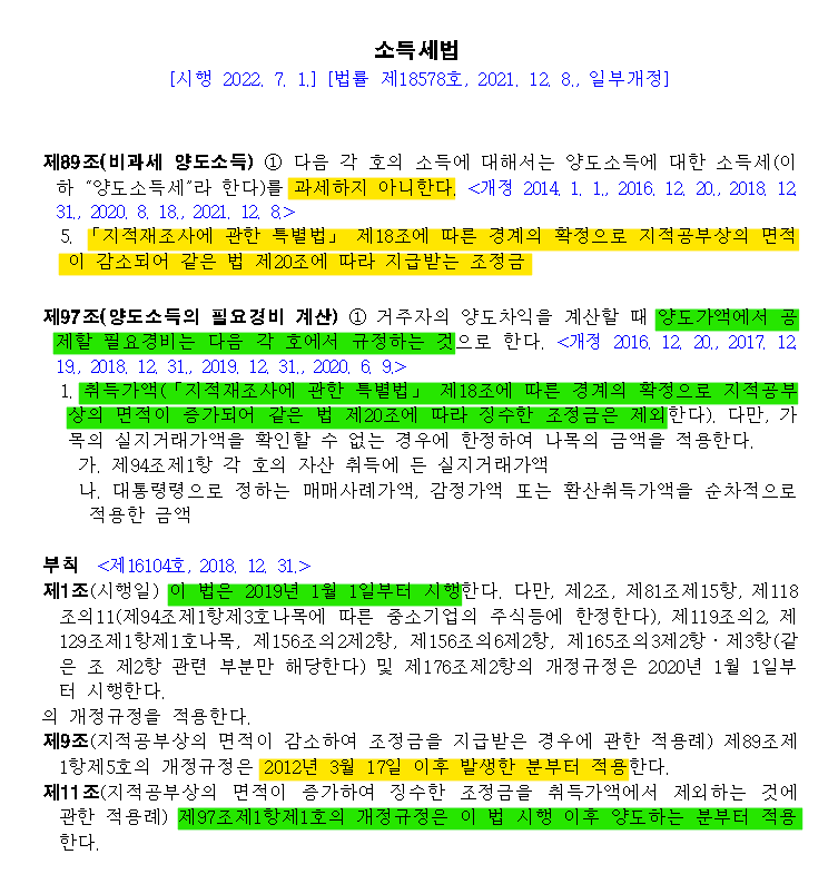 일현세무회계사무소 이미지