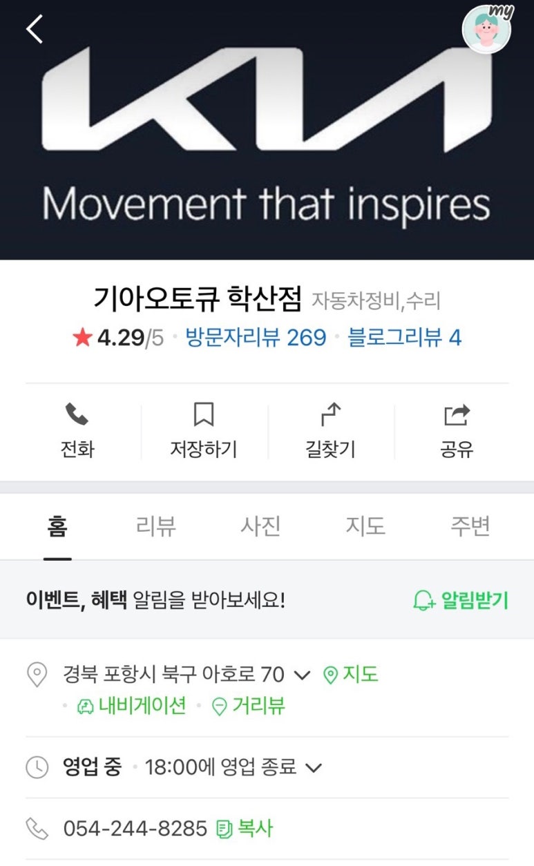학산점기아오토큐 이미지