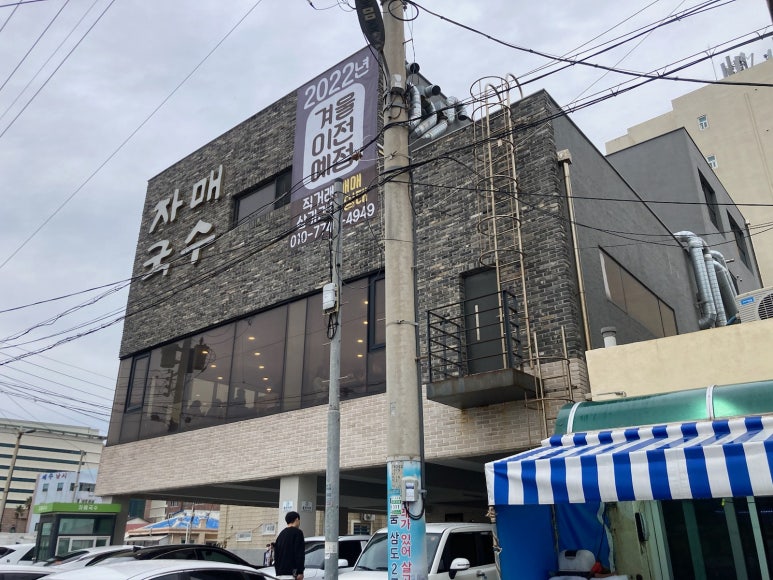 자매국수 이미지