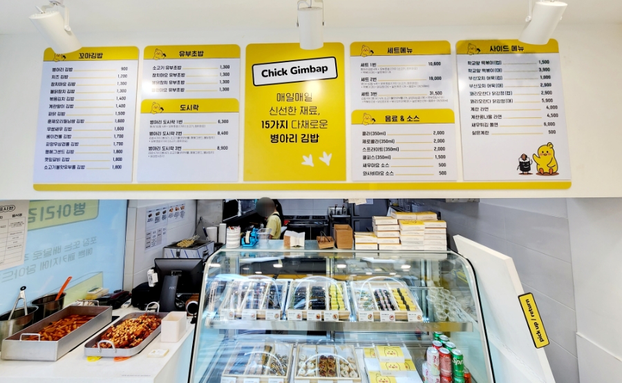 병아리김밥 이미지