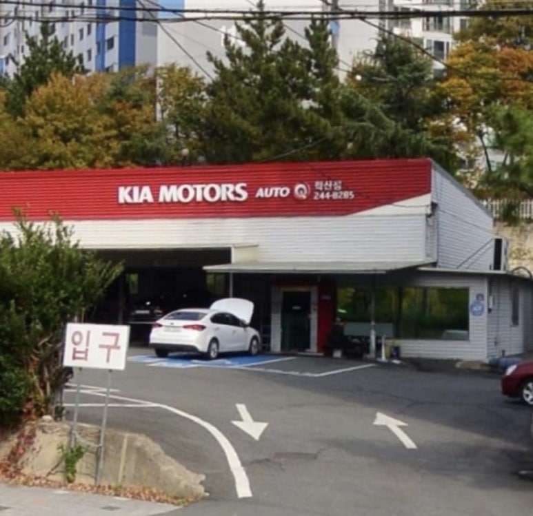 학산점기아오토큐 이미지