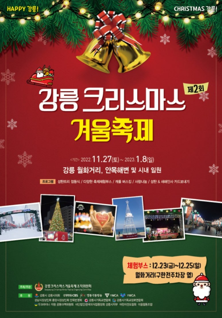 강릉기독교 이미지