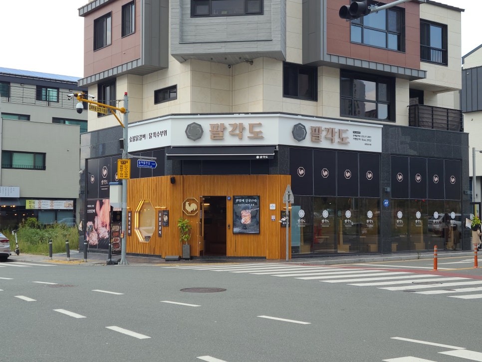 팔각도 김해율하점 이미지